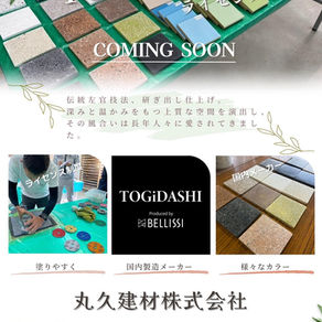 78期も残りわずか・・79期に向けて