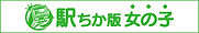 bnr30050onnanoko.jpg