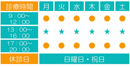 診療時間最終1.png