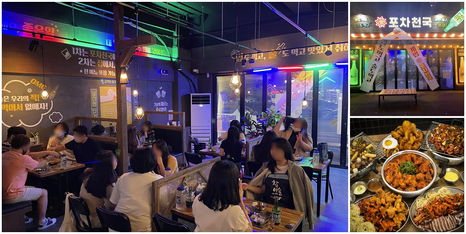 포차천국 코로나 4단계 연장에도 로열티 면제! 16평 5시간 영업 110만원 돌파!