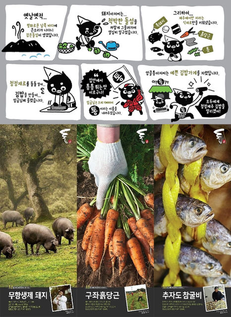 분식전문점의 반란! 제주에서 불어온 프리미엄 브랜드 ‘엉클통김밥’