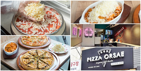 피자전문점 ‘오르새피자’ 선착순 10개 매장에 창업비용 할인 이벤트 실시