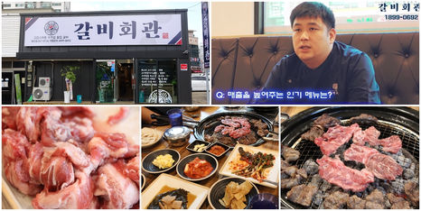 ‘대세’ 매스미디어 활용! 남다른 갈비집 창업 홍보의 대가 ‘갈비회관’
