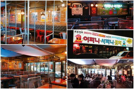 실속 장사, 가성비 창업! 업종 변경은 실내포차 ‘이파니사파니’가 답!