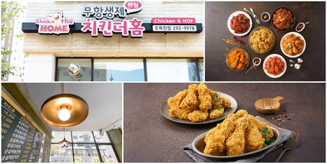 ‘나무가 아닌 숲’을 바라본 치킨더홈 전략 고스란히 수익으로 되돌아온다