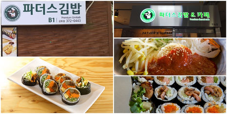 분식 창업으로 1인 고객 유치하는 방법은? ‘파더스김밥&카페’