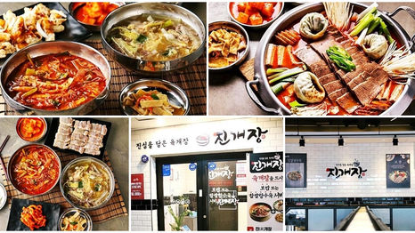 ‘진개장’ 지금 창업하면 가맹비, 교육비 면제! 양지세절기 제공! 전수창업 지원