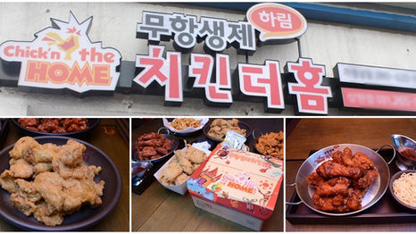 ‘맛의 승부사’, 치킨집 창업 브랜드 ‘치킨더홈’이 대세로 인정받는 이유