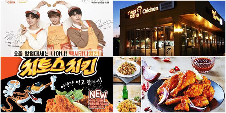 ‘멕시카나치킨’ 창업자금 천만원 지원 이벤트 진행