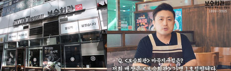 국밥 프랜차이즈 창업, 성공 홍보&마케팅 전략을 갖춘 ‘보승회관’의 특별함