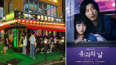 다수가 선택한 브랜드 ‘포차천국’ 317호점 중 30%가 지인 추천 창업!