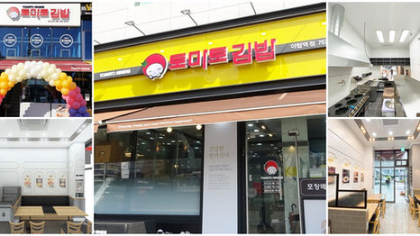 장기 운영 매장 비중 높은 ‘토마토김밥’ 안정성 높은 수익률 인증