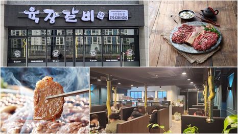 ‘육장갈비’ 내년 신규 가맹점 오픈까지 확정! 높은 수익성으로 가맹사업 활발