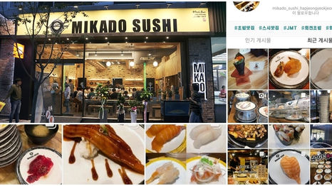 초밥 창업 아이템 ‘미카도스시’, 각종 SNS에서 히트친 이유
