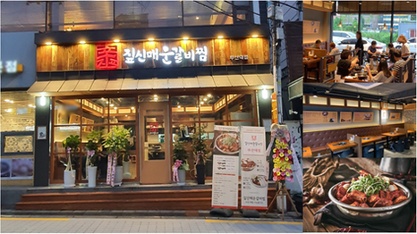 동네 상권 독점으로 출혈 경쟁 없이 높은 매출 ‘짚신매운갈비찜’