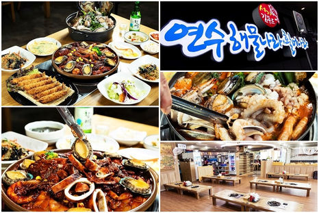 “입소문이 곧 매출 경쟁력!” 맛집도 쉽게 창업하자! ‘연수해물나라’ 화제성 UP