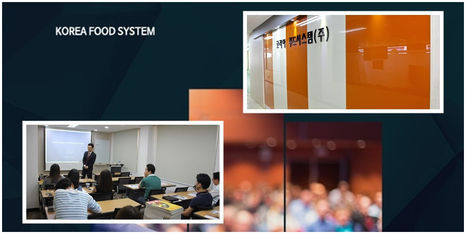 코리아푸드시스템㈜ 프랜차이즈 인사노무 실무과정 개설! 수강생 모집