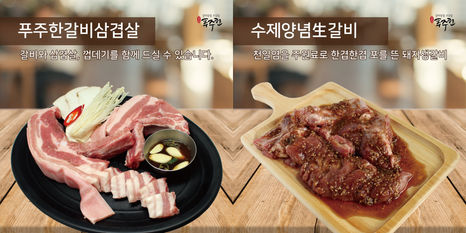 이런 차별화된 고깃집을 봤나요? ‘푸주한’ 외식창업 설명회에서 성공 요소 공개