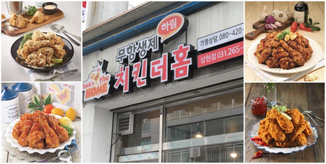 치킨 창업 아이템 ‘치킨더홈’ 불황을 이겨내는 4가지 매출 상승 포인트 주목