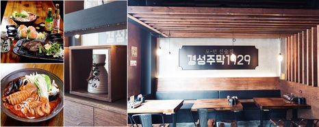 모던 선술집&이자카야 ‘경성주막 1929’ 반드시 창업해야 하는 이유는?