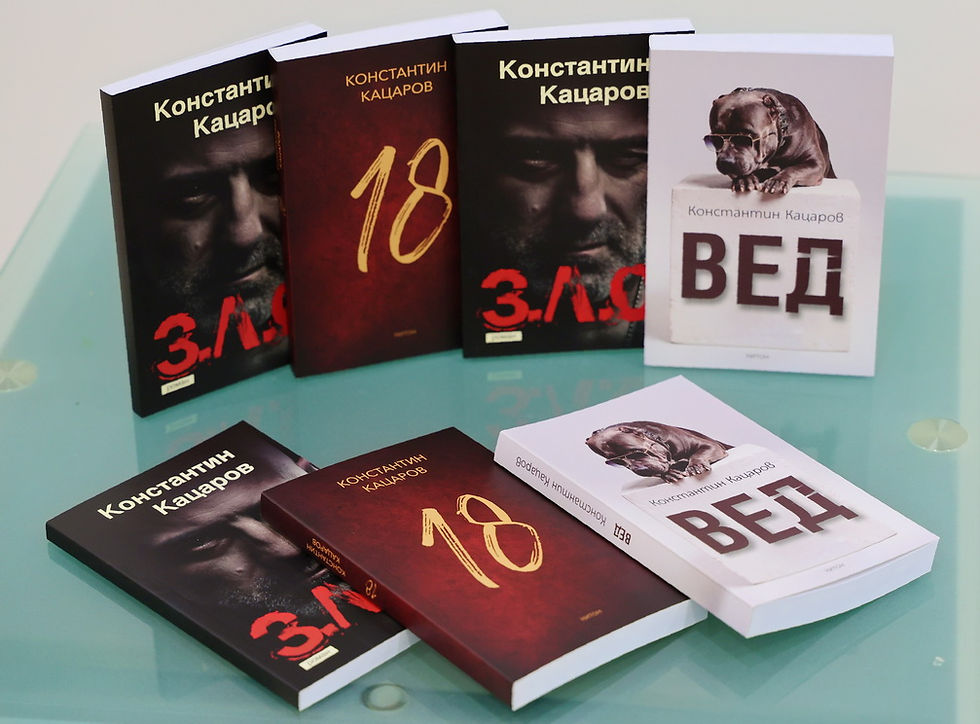 константин кацаров ренегат книги среща представяне песни на живо вед кучета
