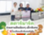 สตาร์มาร์ค ส่งมอบ “ห้องครัวอิ่มท้อง by STARMARK”