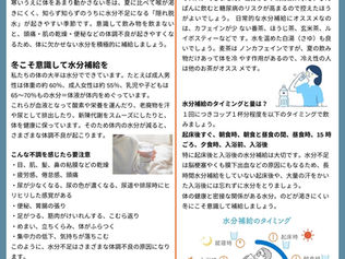 住まいの豆知識2