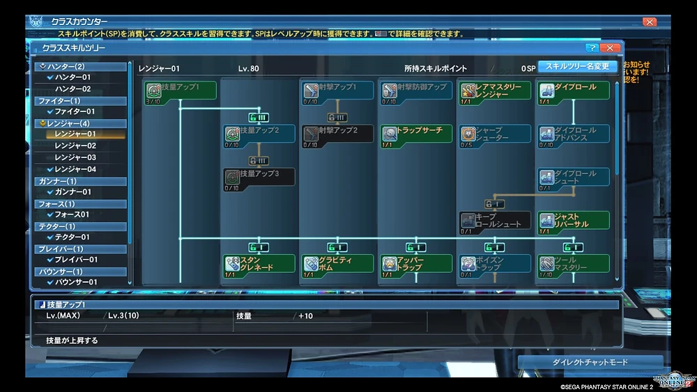 Raアークスの日常 Raサブでレベル上げ ボーナスキー編 やってみた Raアークスの日常 Raサブでレベル上げ ボーナスキー編 やってみた