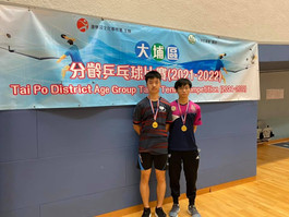恭喜🎊howard大埔區分齡乒乓球比賽雙打冠軍!