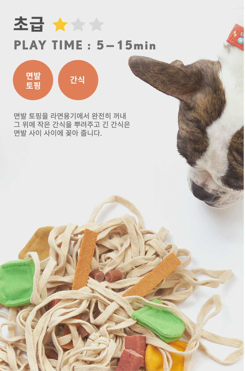 Thumbnail: [BITE ME] Ramen Playing Noodle Nosework Toy