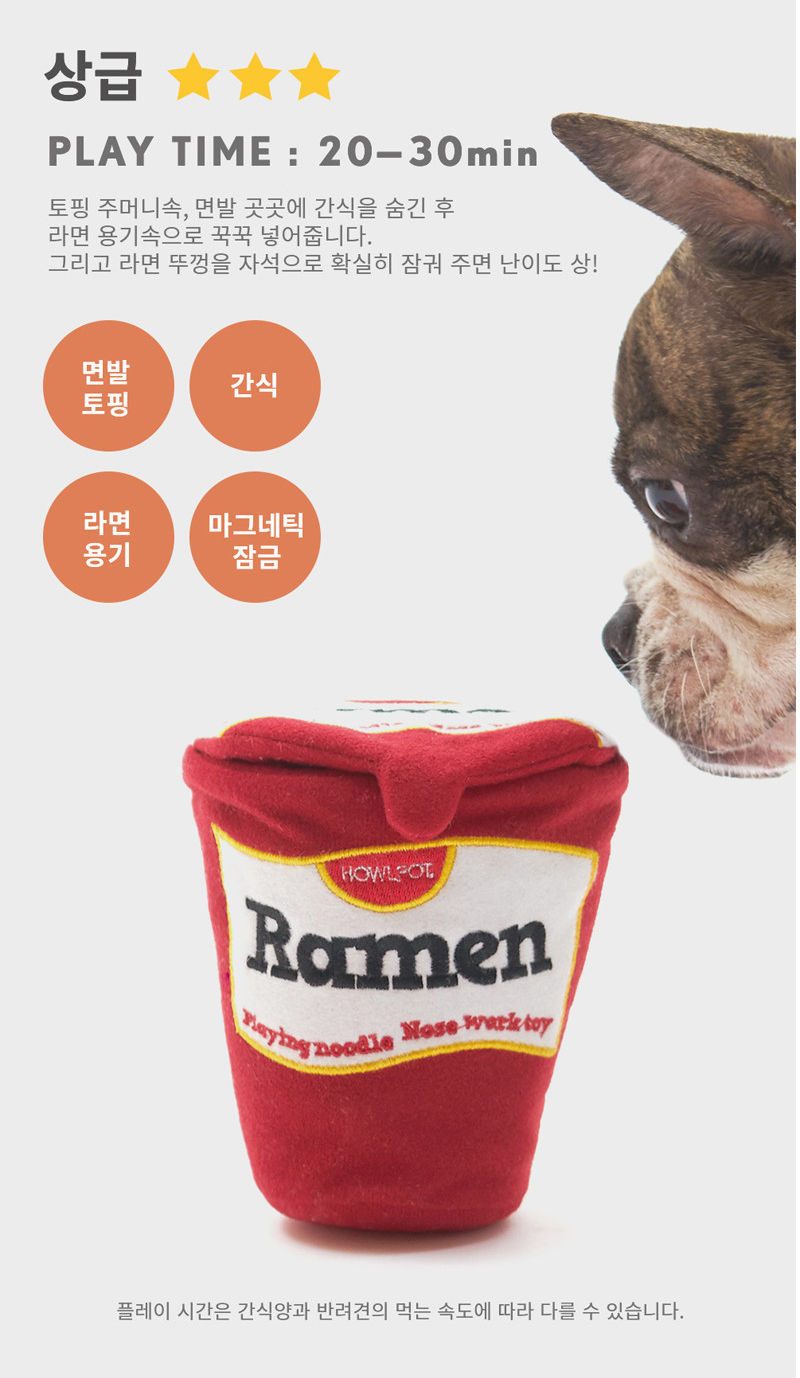 Thumbnail: [BITE ME] Ramen Playing Noodle Nosework Toy