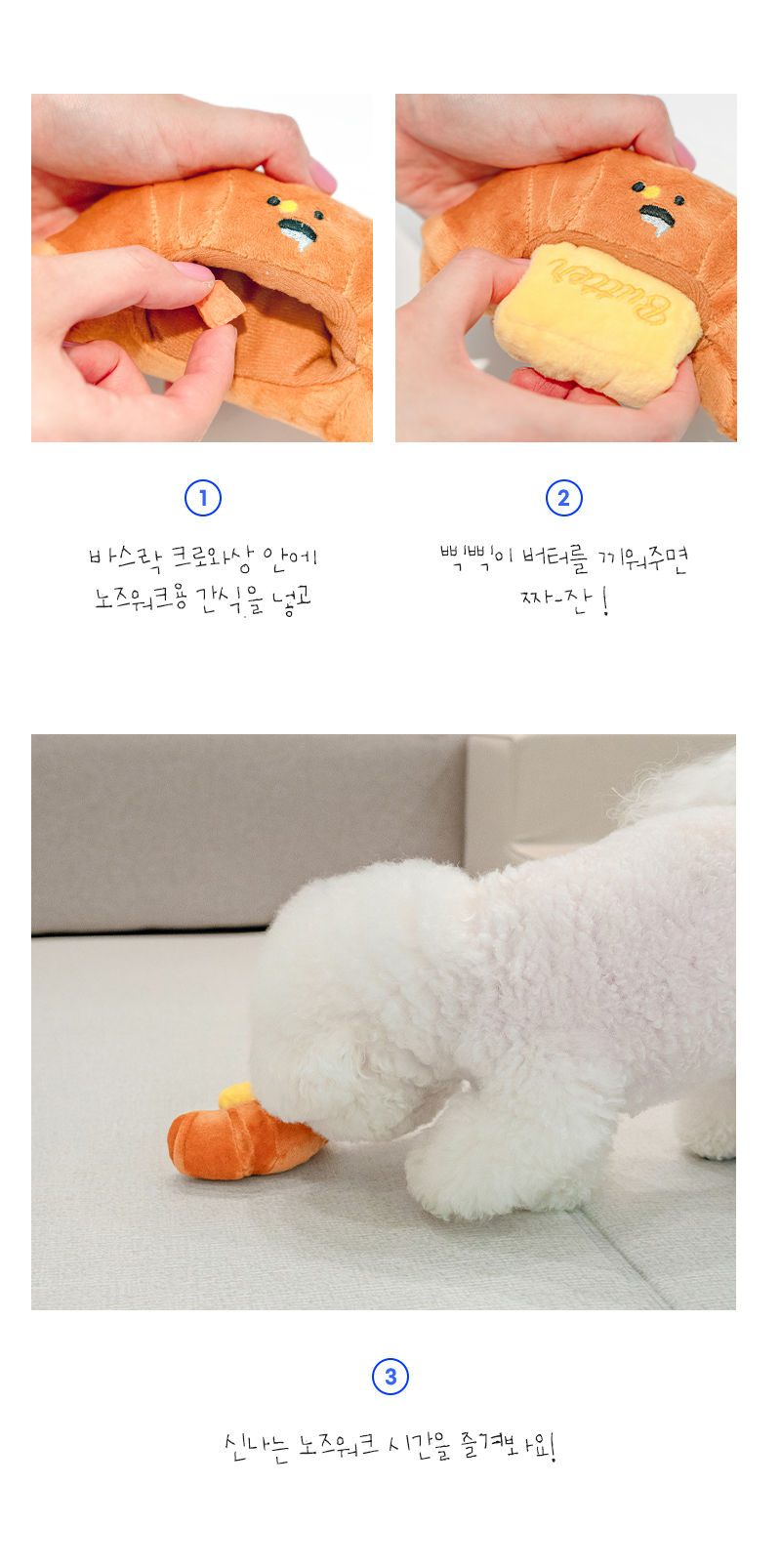 Thumbnail: [BITE ME] Croissants Nosework Toy
