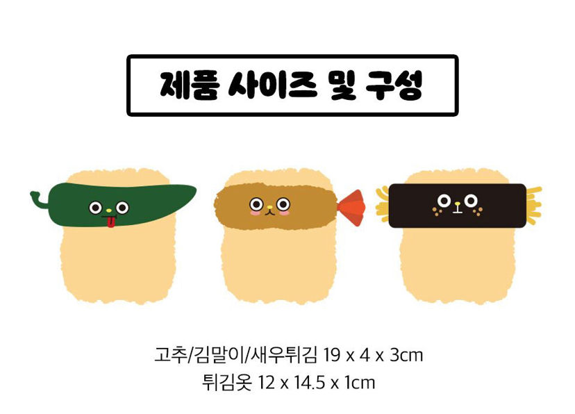 Thumbnail: [Pet Friends] Tempura Multi Toy