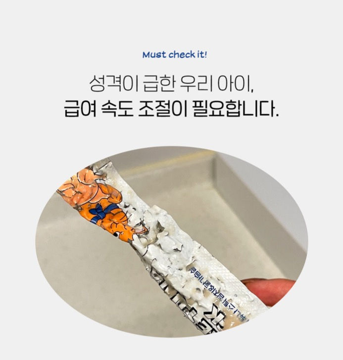 Thumbnail: [PETHROOM] Pet Sliding Spoon
