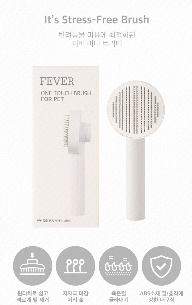 Thumbnail: [Pet Friends] One Touch Brush