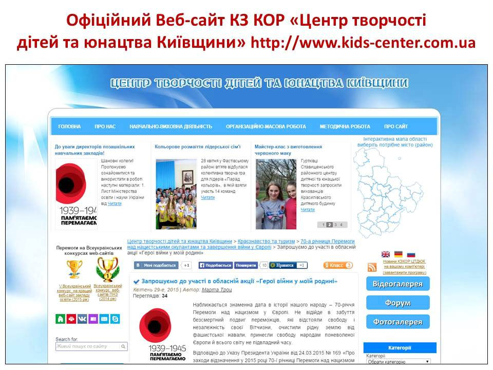 Веб-Сайт-ЦТДЮК.jpg