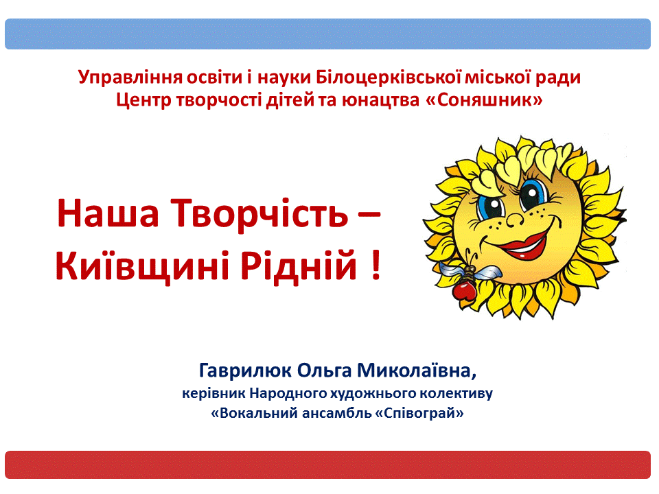 Рік-Творчості-01.GIF