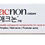 Miniatura: Acnon Cream Corea – Tratamiento Farmacéutico para Acné Inflamado, Granos Rojos 