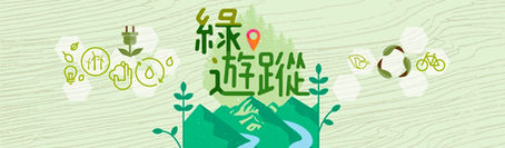 【電台專訪】香港電台—綠色生活圈訪談 環保與音樂🎵