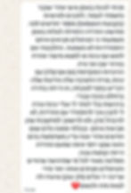 המלצה 8