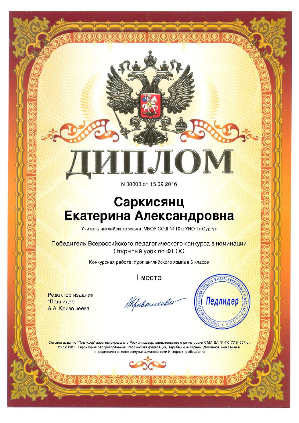 открытый урок по фгос