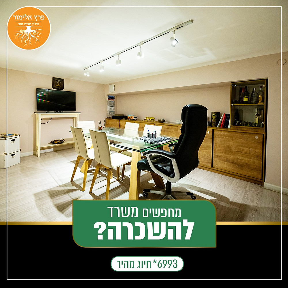 משרדים להשכרה בקריות
