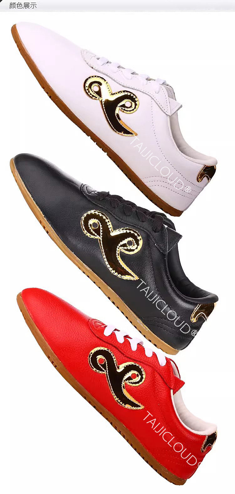 Miniature : White, black, red TAIJICLOUD martial arts shoes
