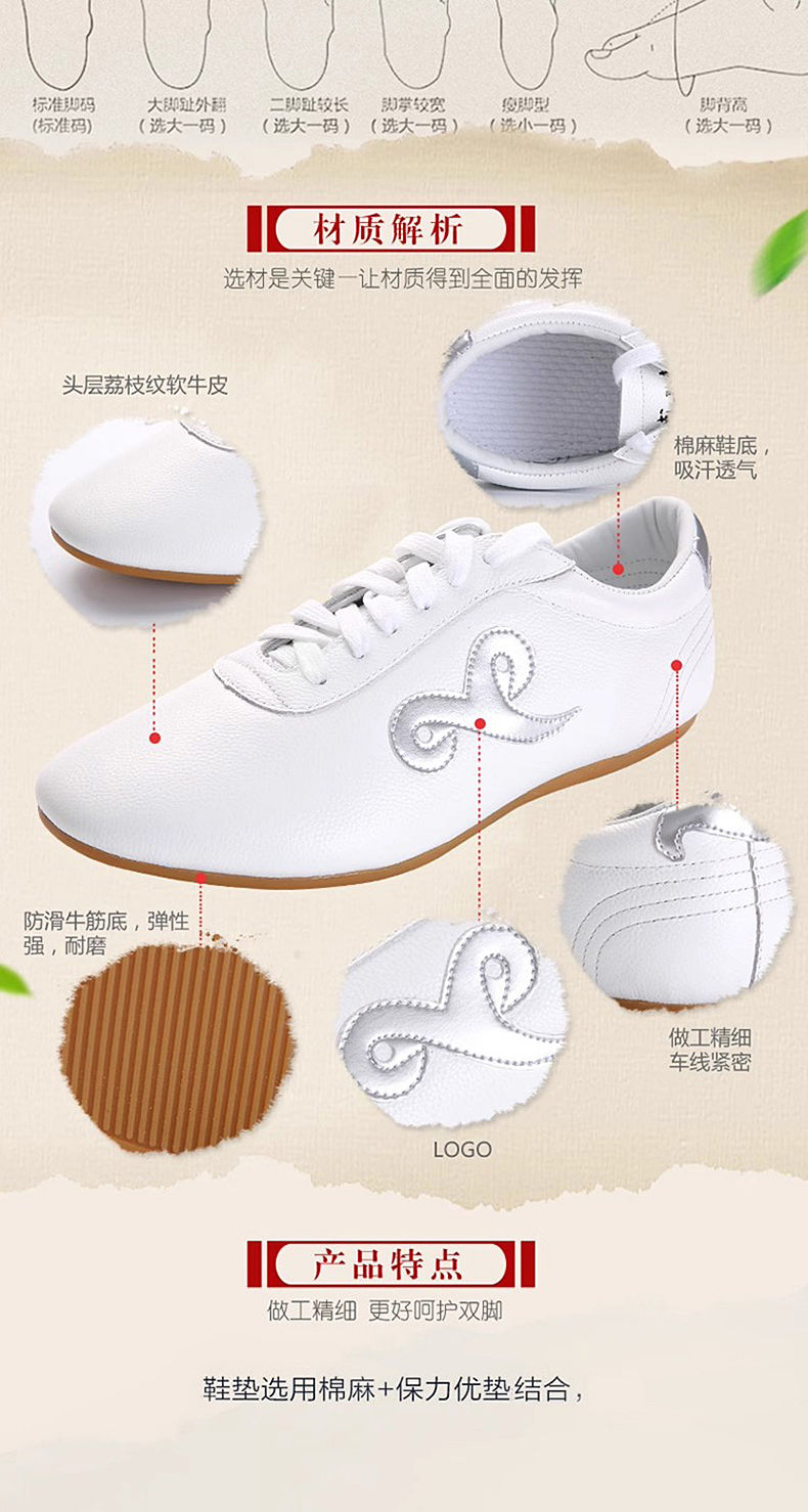 Thumbnail: White Taekwondo shoe with design details