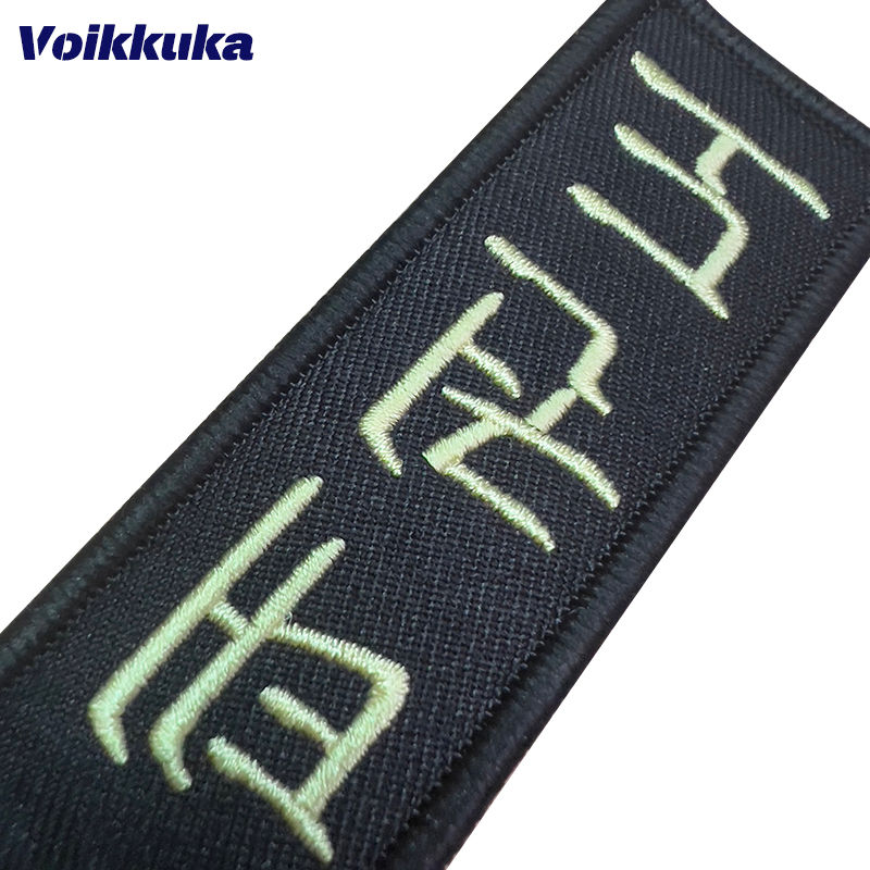 Thumbnail: Martial arts patch with East Asian characters