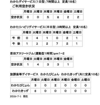 7月分.jpg