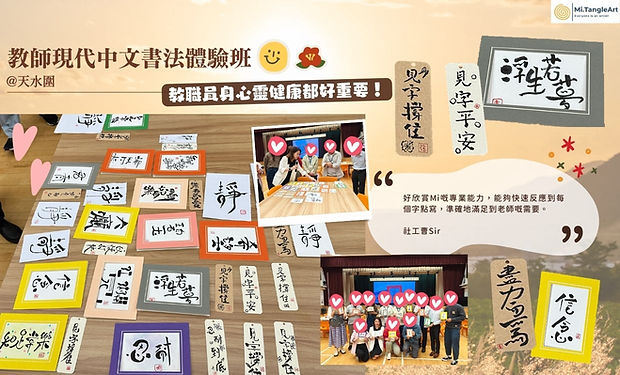 website_活動相_天水圍.jpg