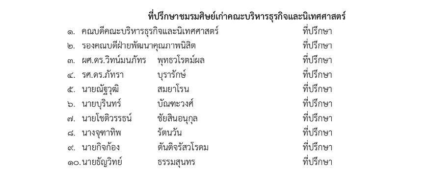 รายชื่อ