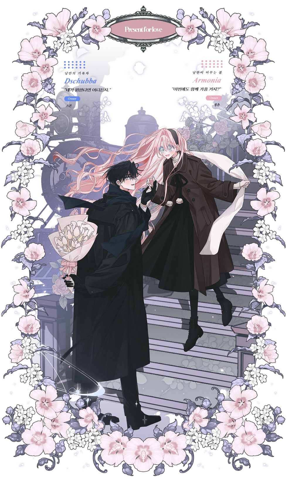 Present for love.png