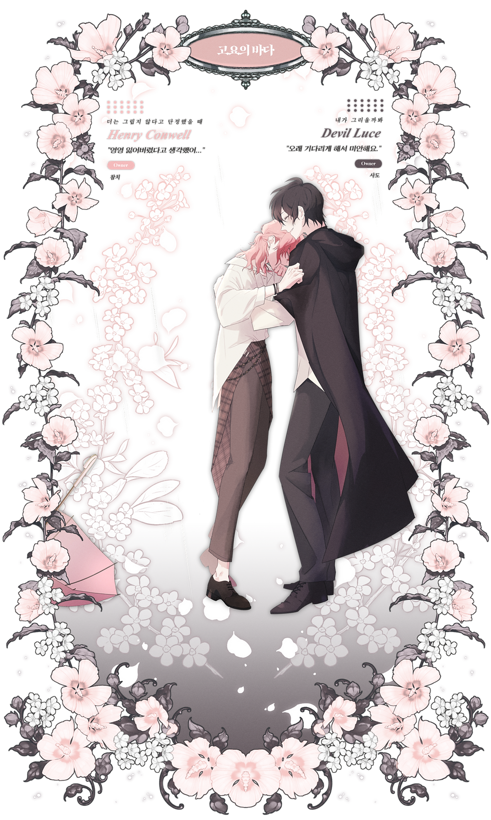 고요의 바다.png